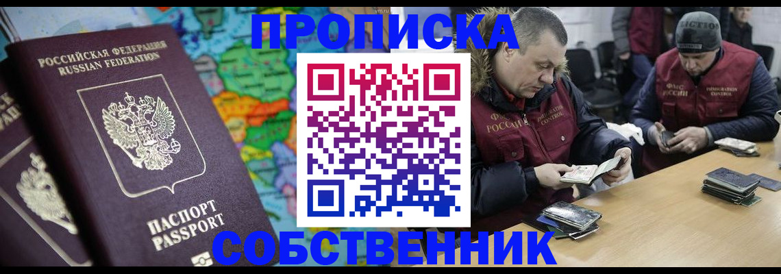 временная регистрация гарантия в Каргате