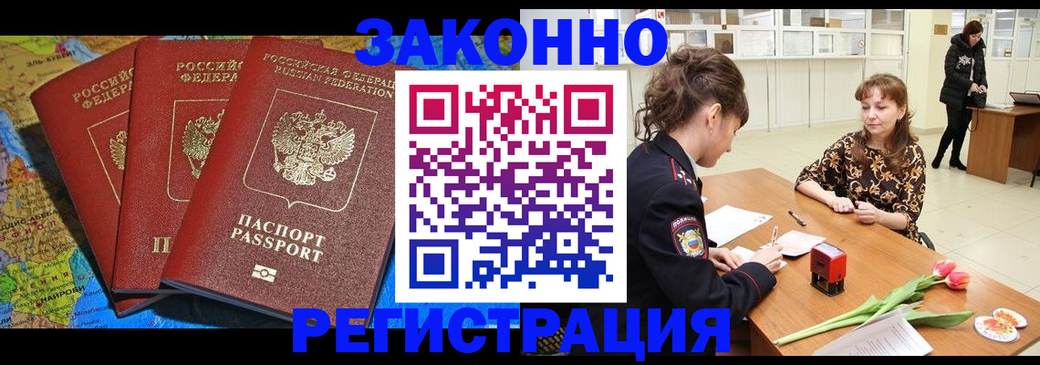 временная регистрация в Каргате