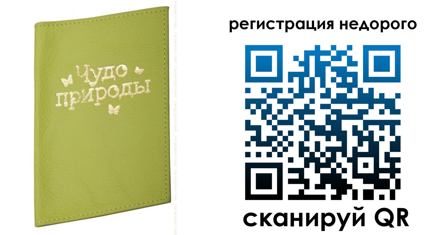 временная регистрация собственник в Каргате