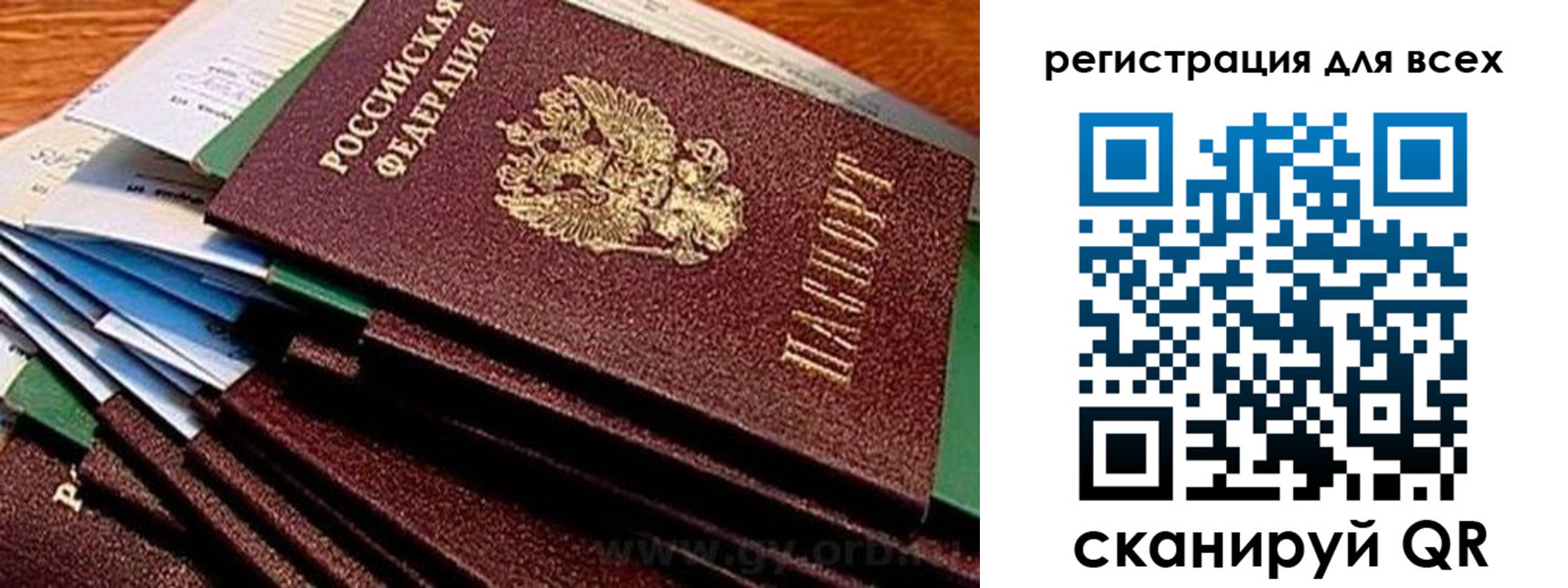 временная регистрация надежно в Каргате