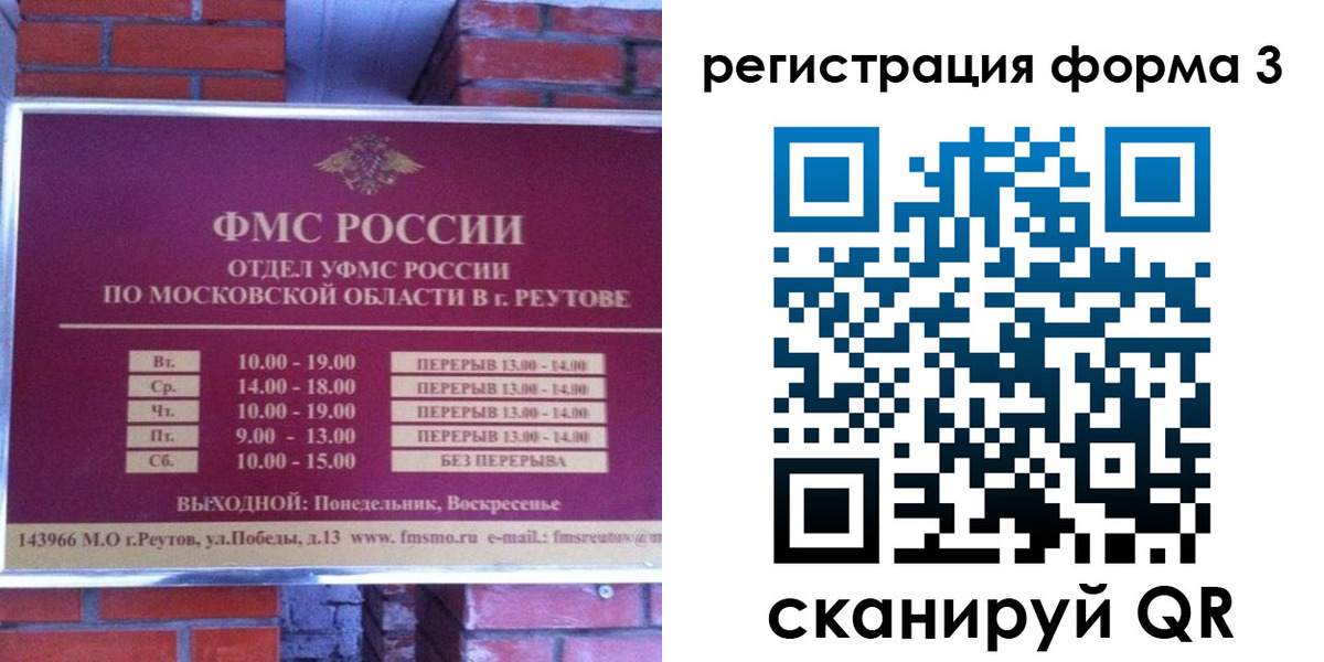 прописка законно в Каргате