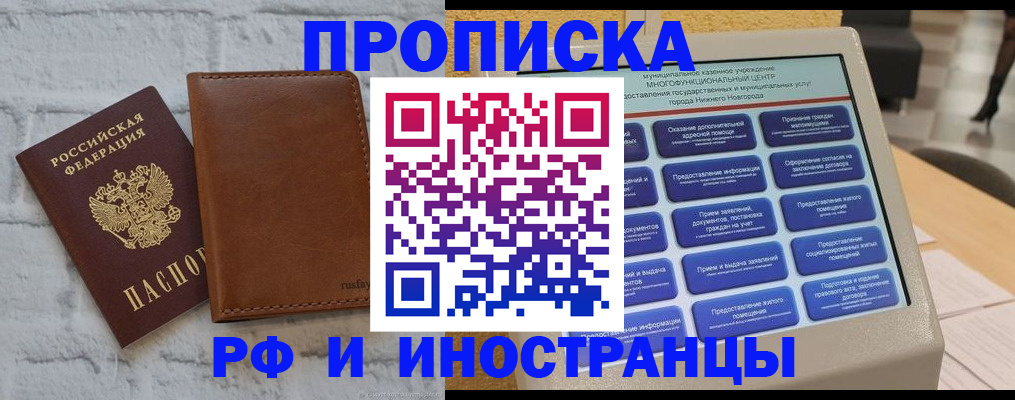 временная регистрация недорого в Каргате