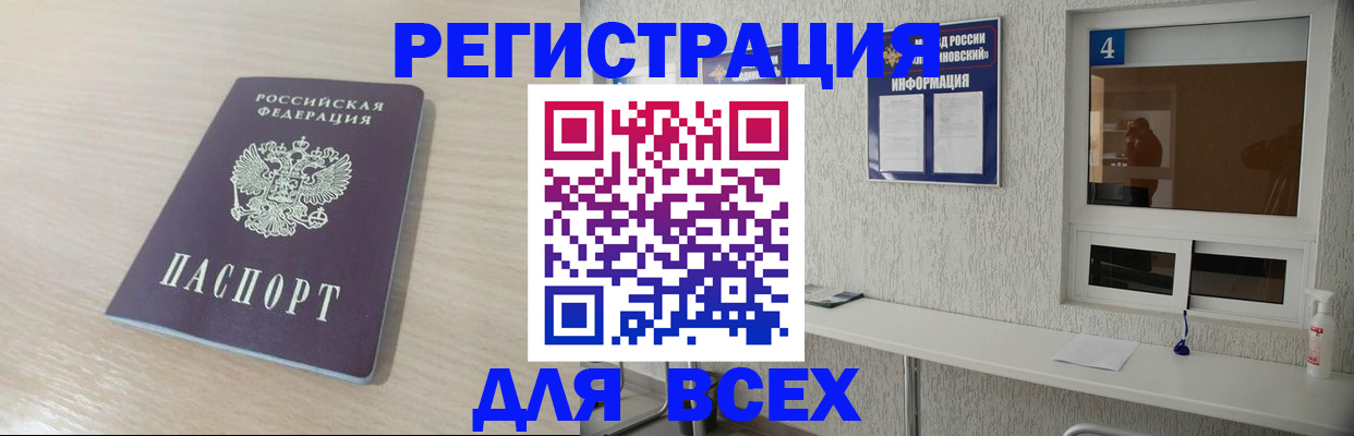 временная регистрация поиск в Каргате