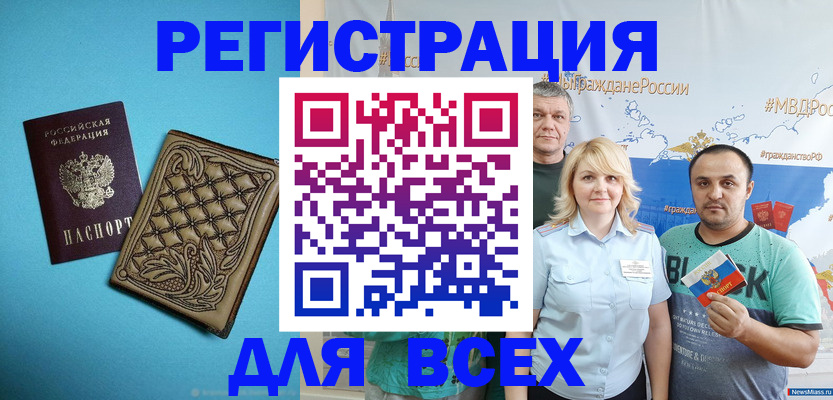 купить прописку в Каргате