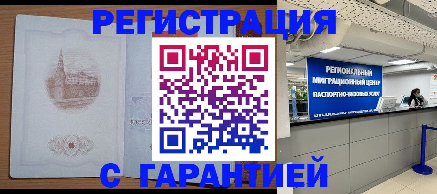 прописка иностранных граждан в Каргате