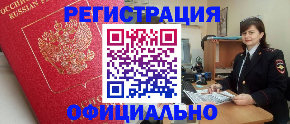 миграционный учет в Каргате