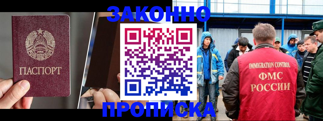 временная регистрация недорого в Каргате