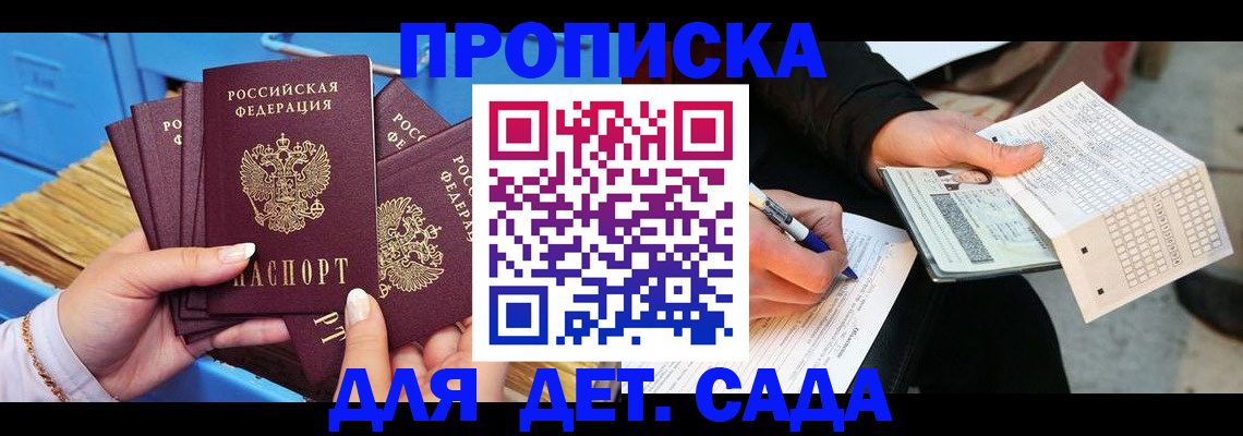 временная регистрация надежно в Каргате